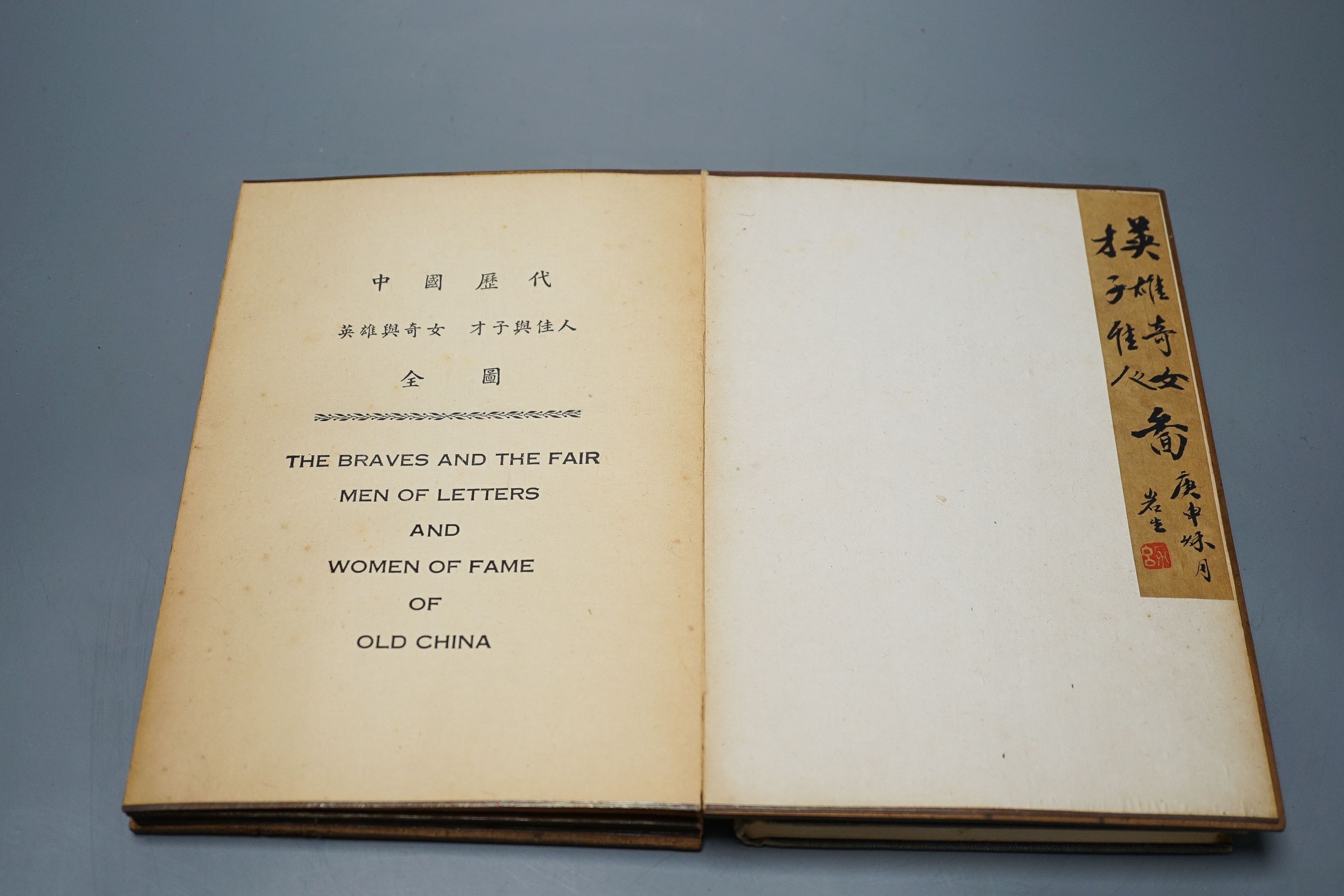 Chinese book with colour plates and The End Of The Affair by Graham Greene.